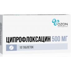 Ципрофлоксацин таблетки 250мг №10
