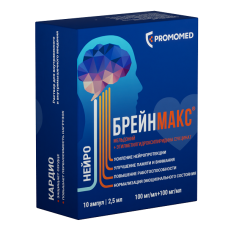 Брейнмакс раствор д/в/в/в/м.введ. амп 2,5мл №10