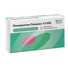 Панкреатин Реневал таблетки 10тыс.ЕД №20