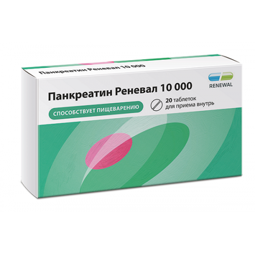 Панкреатин Реневал таблетки 10тыс.ЕД №20
