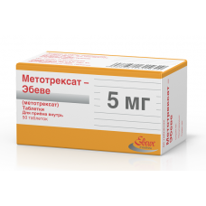 Метотрексат-Эбеве таблетки 5мг №50