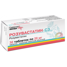Розувастатин-СЗ таблетки 20мг №30