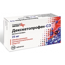 Декскетопрофен-СЗ таблетки 25мг №10