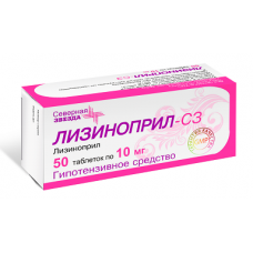 Лизиноприл-СЗ таблетки 10мг №50