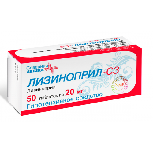 Лизиноприл-СЗ таблетки 20мг №50