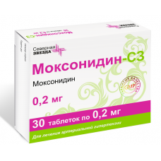 Моксонидин-СЗ таблетки 0,2мг №30