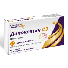 Дапоксетин-СЗ таблетки 30мг №10