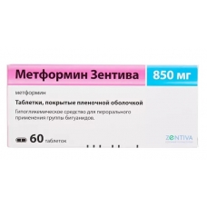 Метформин таблетки 850мг №60