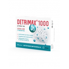 Детримакс Витамин D3 1000МЕ таблетки №30