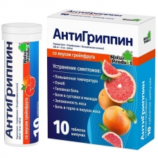 Антигриппин Грейпфрут таблетки шип. 10шт
