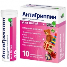 Антигриппин Для детей таблетки шип. 10шт