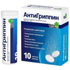 Антигриппин таблетки шип. 10шт