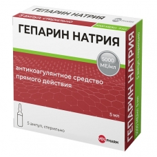Гепарин Натрия раствор д/ин. 5000МЕ/мл 5мл амп. №5