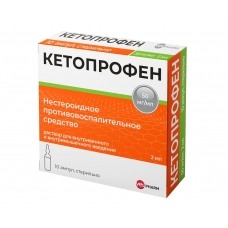 Кетопрофен раствор в/м/в/в введ. 50мг/мл амп. 2мл №10