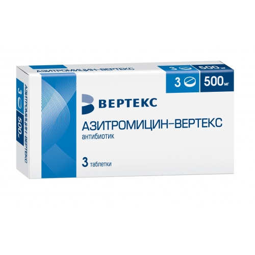 Азитромицин таблетки 500мг №3 Вертекс