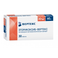 Эторикоксиб-Вертекс таблетки 60мг №30