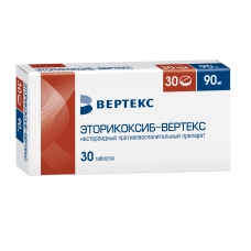 Эторикоксиб-Вертекс таблетки 90мг №30