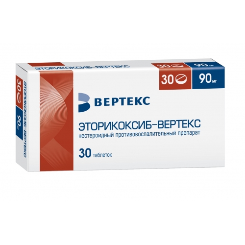 Эторикоксиб-Вертекс таблетки 90мг №30