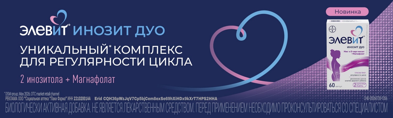 БАЙЕР 
