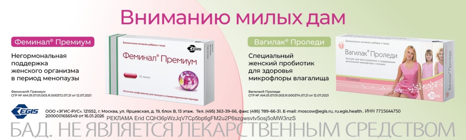 Эгис Вагилак