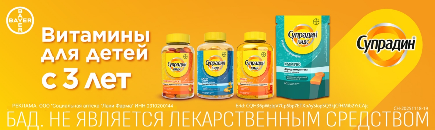 БАЙЕР 