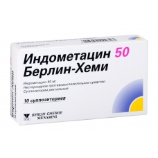 Индометацин супп.рект. 50мг №10