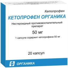 Кетопрофен капсулы 50мг №20