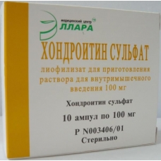 Хондроитина Сульфат лиофил д/в/м р-ра 100мг №10