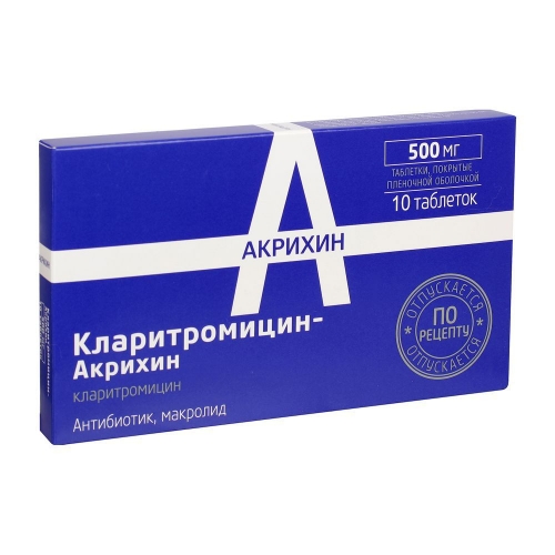 Кларитромицин Акрихин таблетки 500мг №10