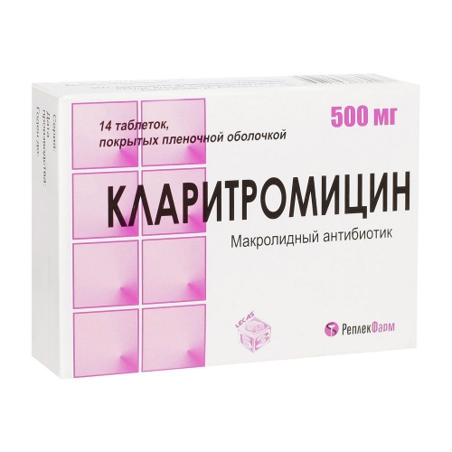 Кларитромицин таблетки 500мг №14