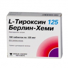 Л-Тироксин 125 таб 125мкг №100