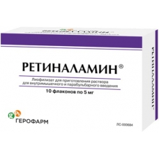 Ретиналамин лиофил д/р-ра д/в/м и парабульб введ 5мг 5мл №10