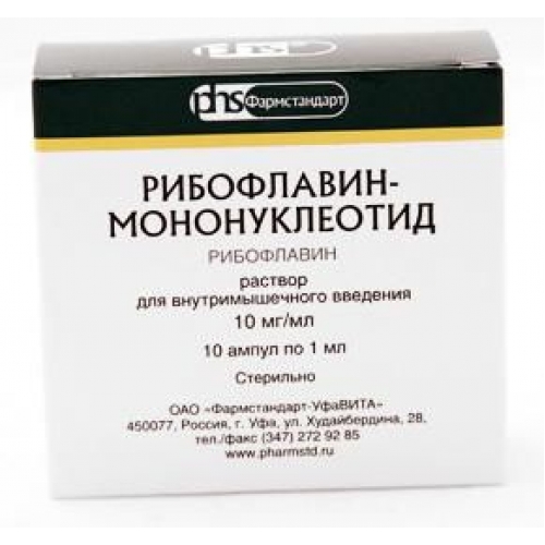 Рибофлавин-мононуклеотид р-р д/в/м введ 1% 1мл №10