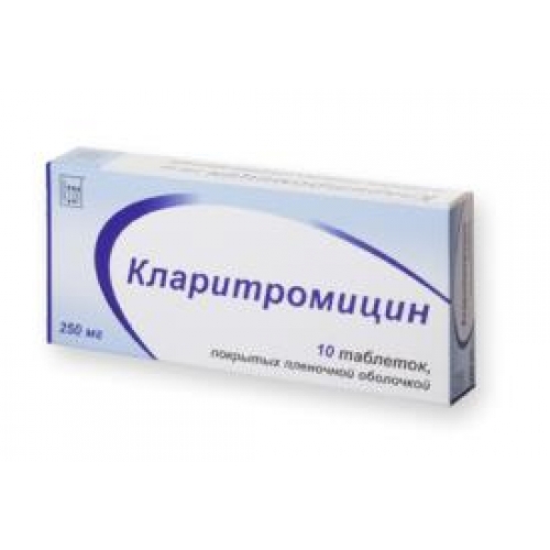 Кларитромицин таблетки 250мг №10