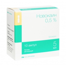 Новокаин р-р д/ин 0,5% 5мл №10