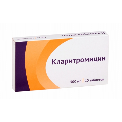 Кларитромицин таблетки 500мг №10