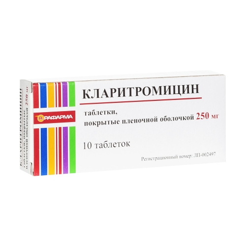 Кларитромицин таблетки 250мг №10