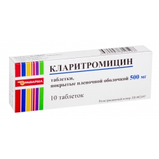 Кларитромицин таблетки 500мг №10