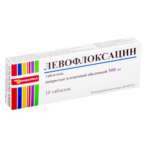 Левофлоксацин таблетки 500мг №10