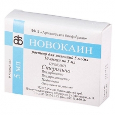 Новокаин р-р д/ин 0,5% 10мл №10