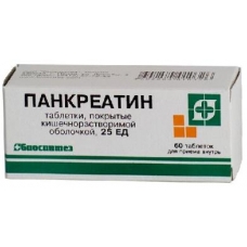 Панкреатин таб по кишечнораств   25ЕД №60