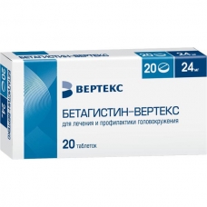 Бетагистин таблетки 24мг №20 Вертекс