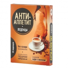 Анти-Аппетит леденцы №10 кофе с молоком